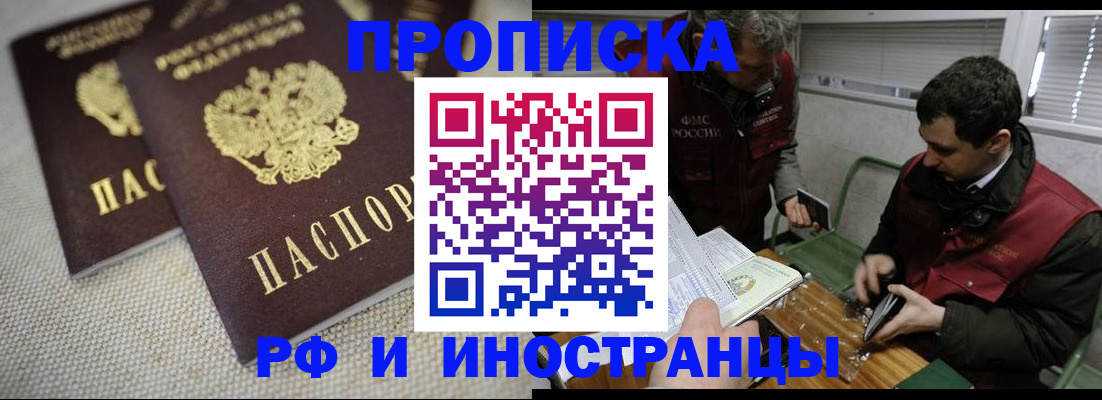 прописка для школы в Волгоградской области