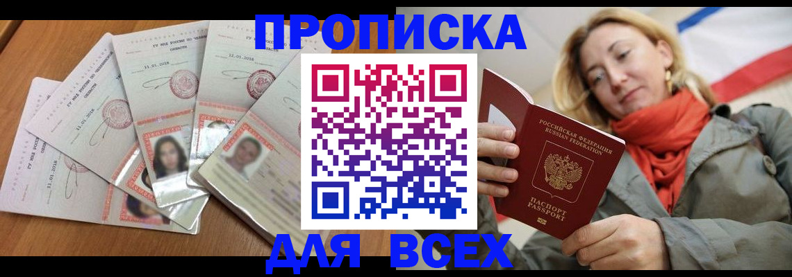 временная регистрация 2025 в Волгоградской области