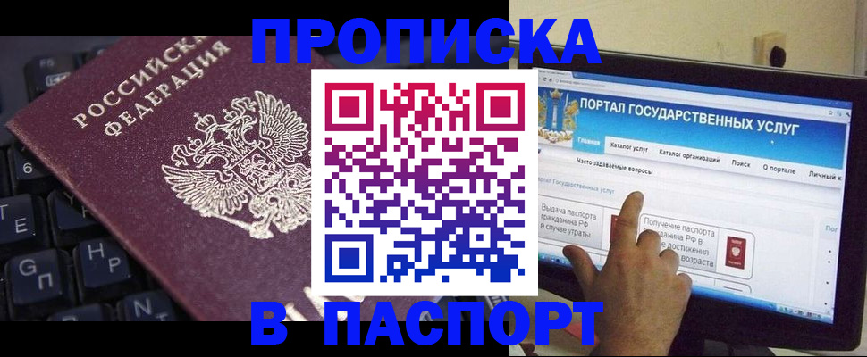 временная регистрация госуслуги в Волгоградской области