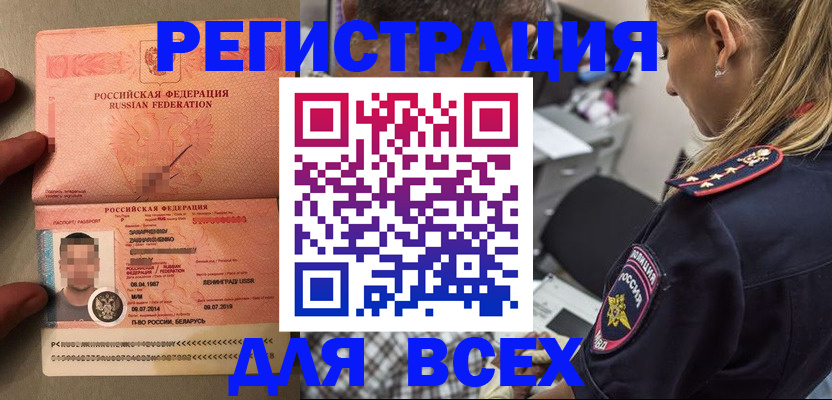 прописка для школы в Волгоградской области